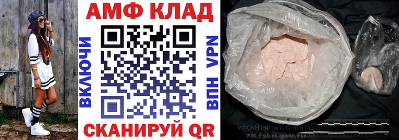 АМФЕТАМИН Premium Кочубеевское