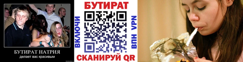 БУТИРАТ 1.4BDO  Кочубеевское 