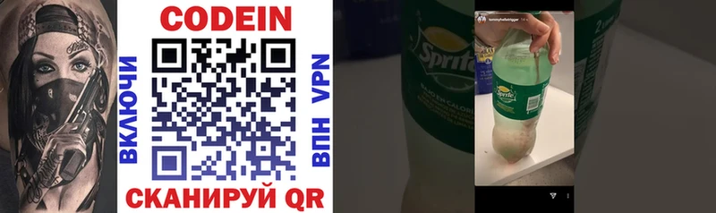 где можно купить наркотик  Кочубеевское  hydra зеркало  Codein напиток Lean (лин) 