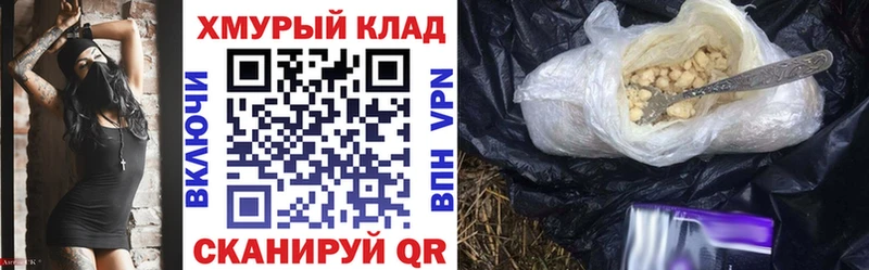 hydra зеркало  как найти наркотики  Кочубеевское  ГЕРОИН хмурый 