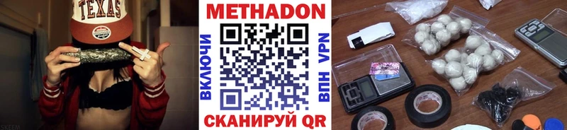 Метадон VHQ наркотики Кочубеевское