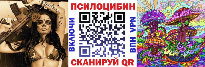 Галлюциногенные грибы ЛСД hydra Кочубеевское